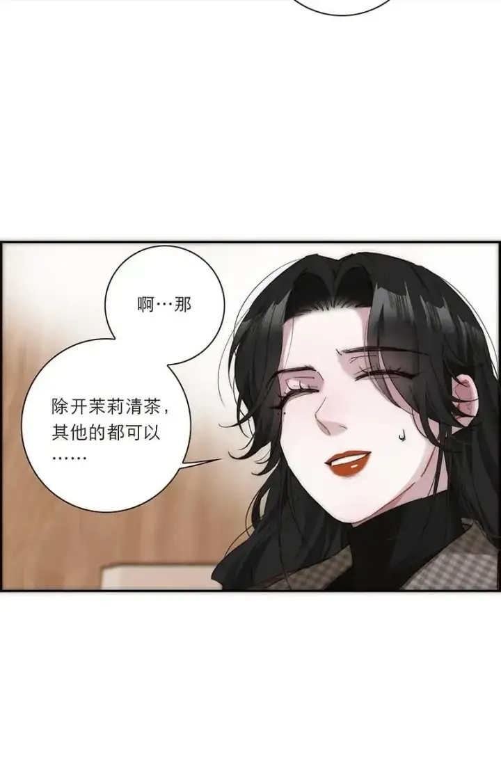 《恩公不做文人雅士》第21话图26