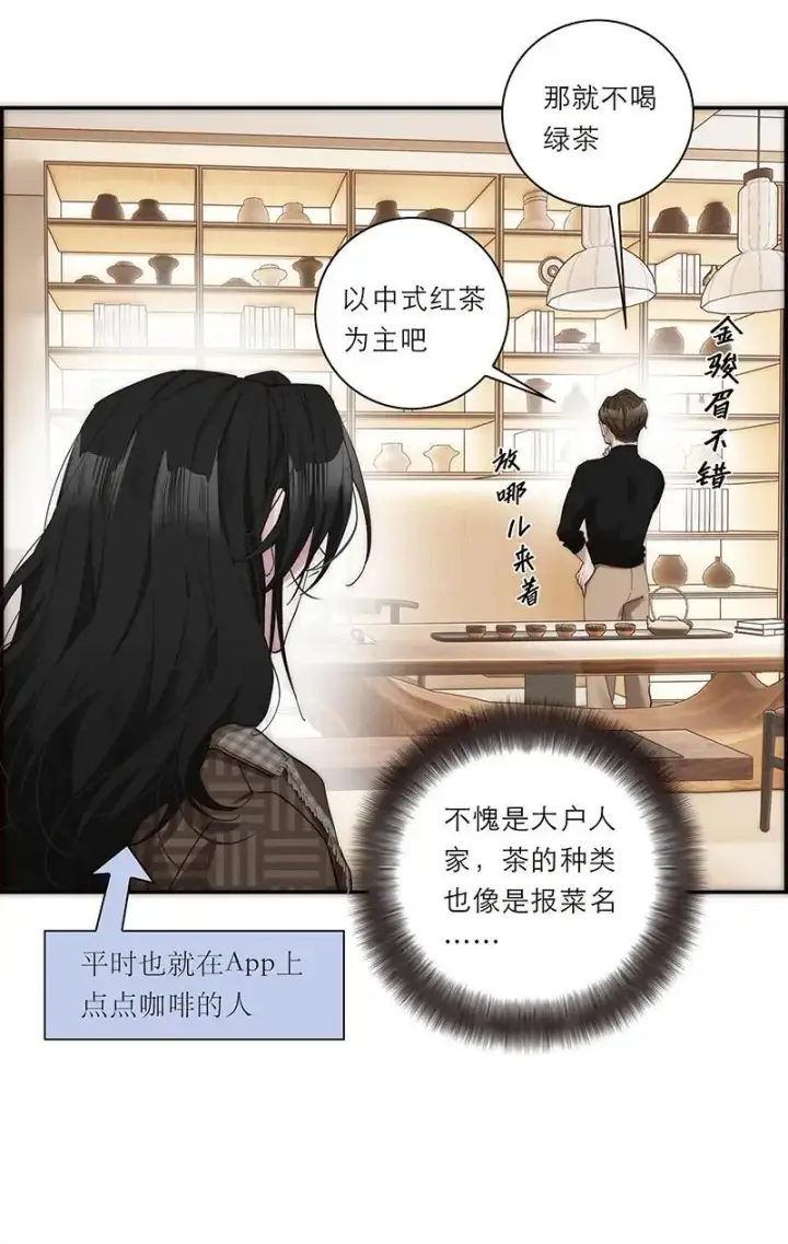 《恩公不做文人雅士》第21话图27