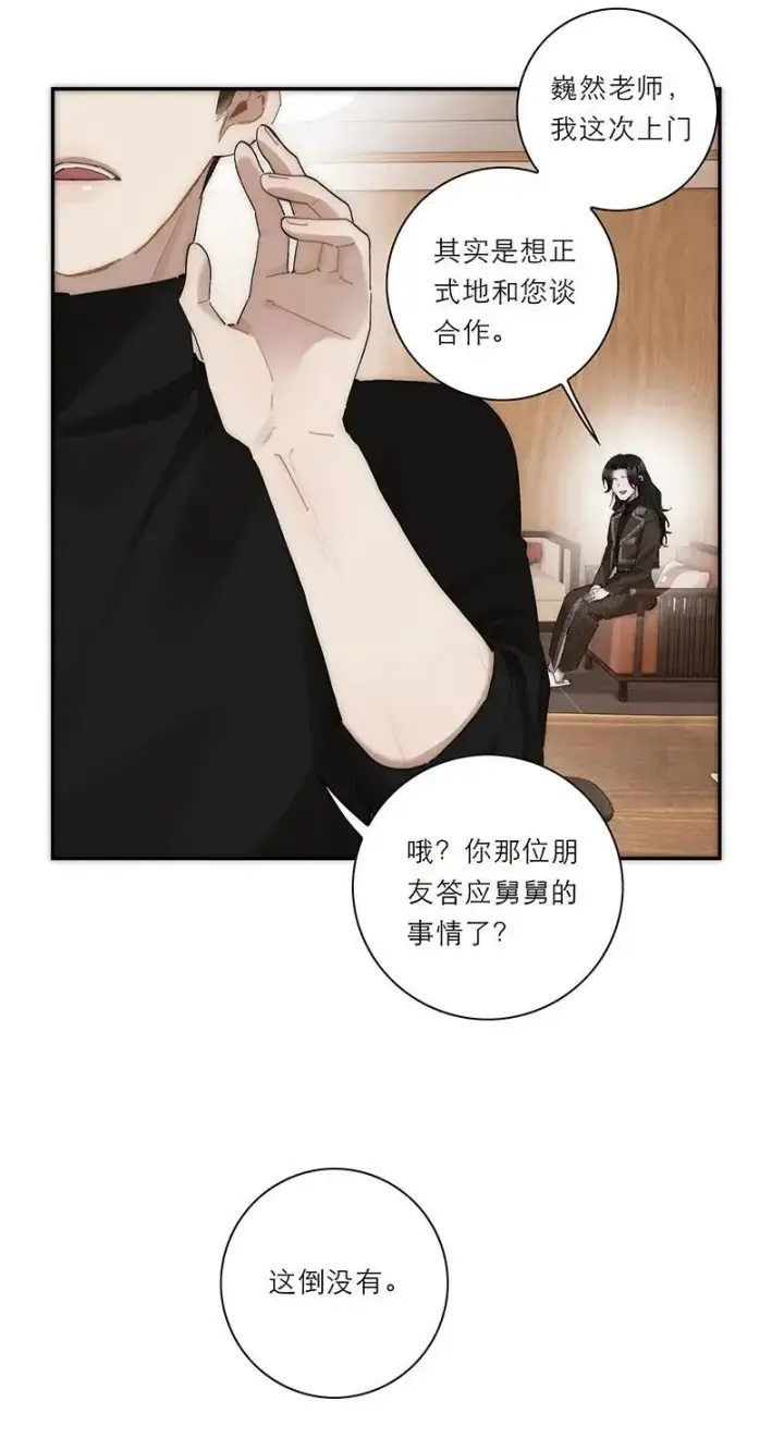 《恩公不做文人雅士》第21话图28