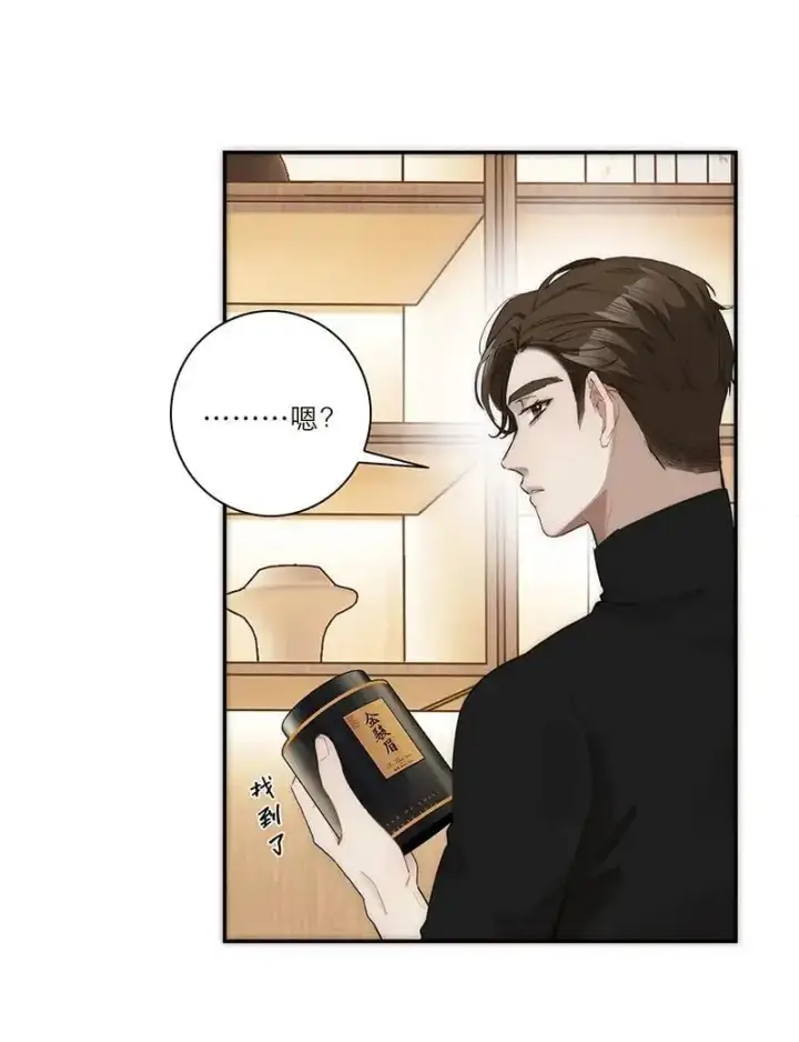 《恩公不做文人雅士》第21话图29