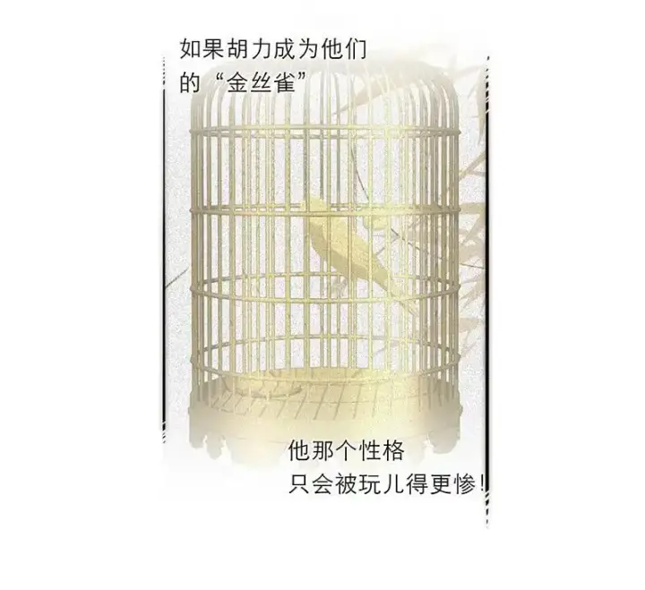 《恩公不做文人雅士》第21话图32