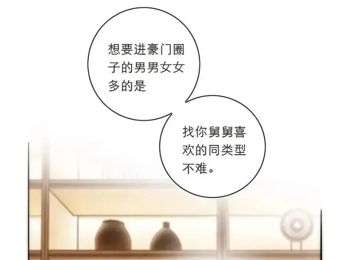 《恩公不做文人雅士》第21话图35