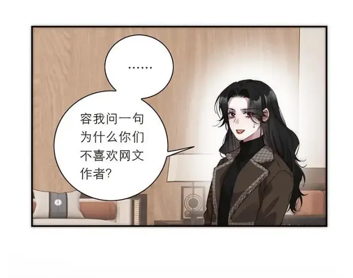 《恩公不做文人雅士》第21话图40