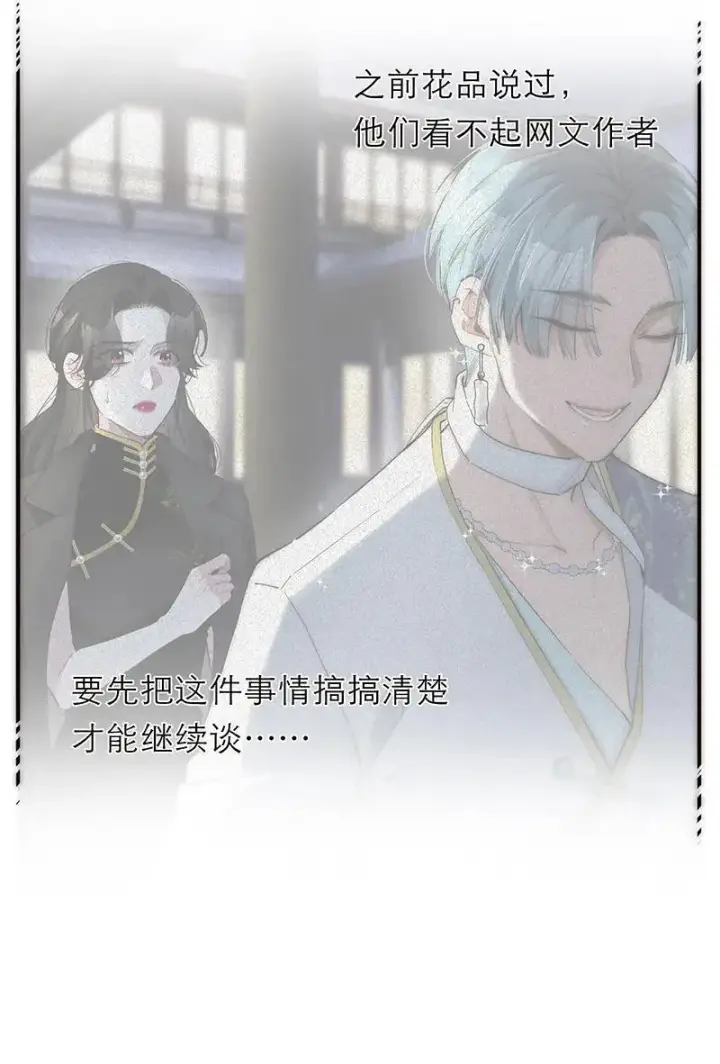 《恩公不做文人雅士》第21话图41