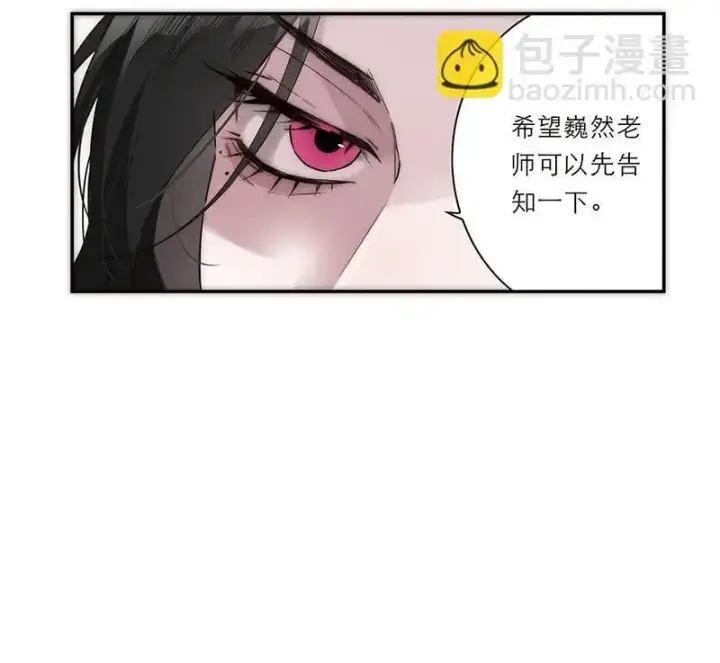 《恩公不做文人雅士》第21话图42