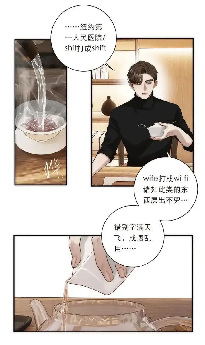 《恩公不做文人雅士》第21话图43