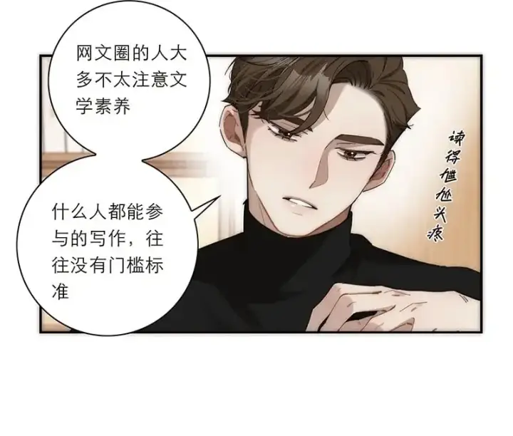 《恩公不做文人雅士》第21话图44