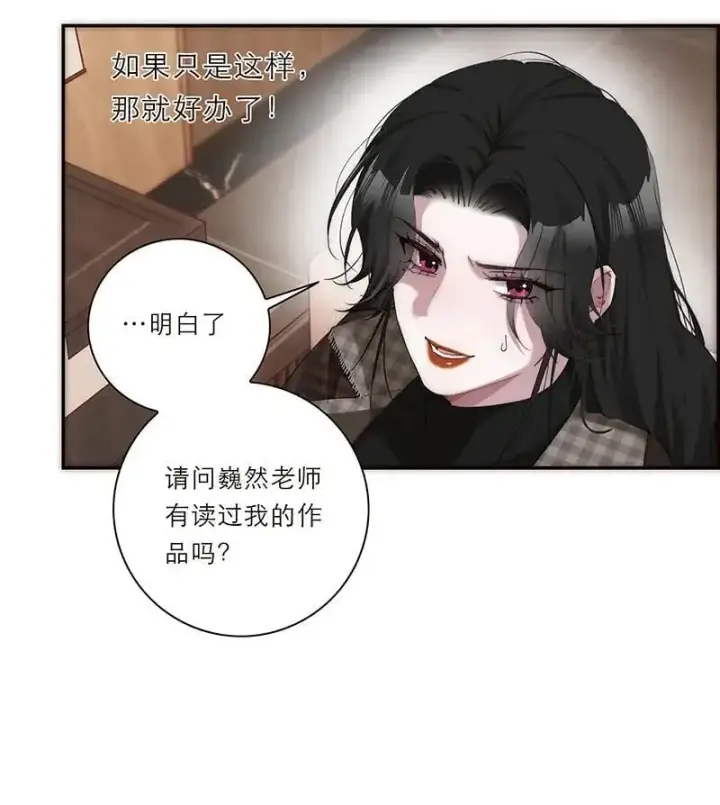 《恩公不做文人雅士》第21话图47