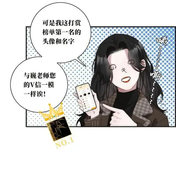 《恩公不做文人雅士》第21话图49