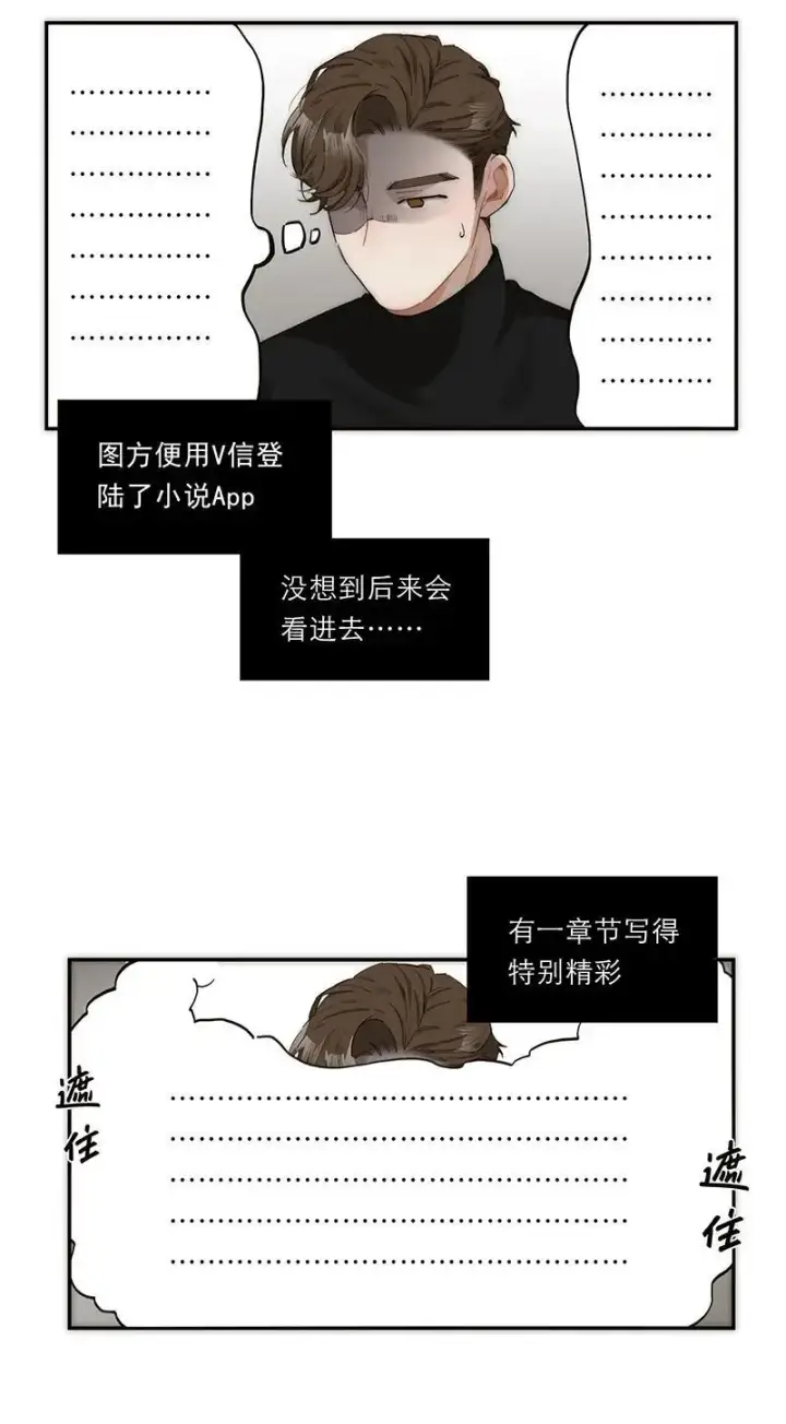《恩公不做文人雅士》第21话图52