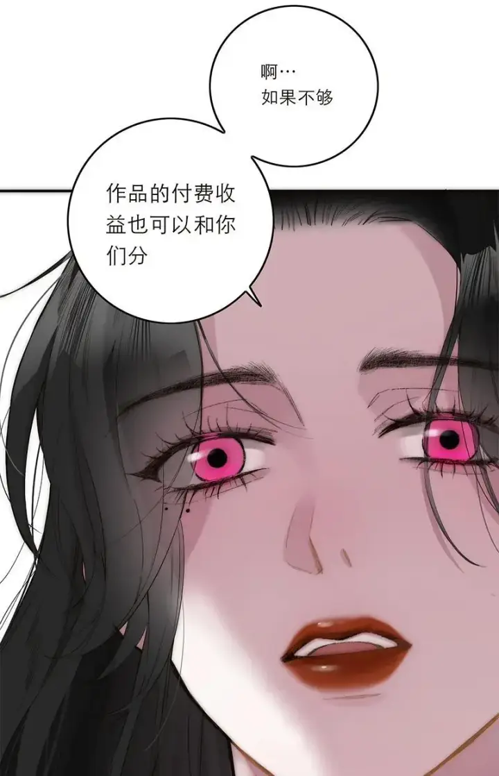 《恩公不做文人雅士》第21话图59