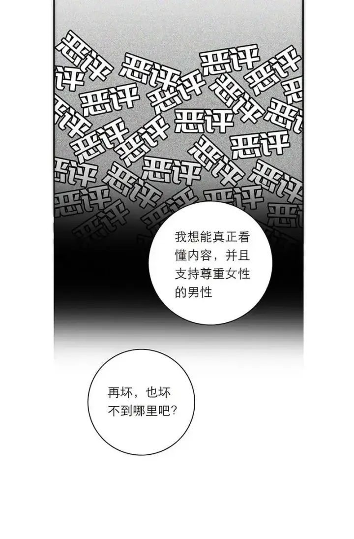 《恩公不做文人雅士》第22话图11