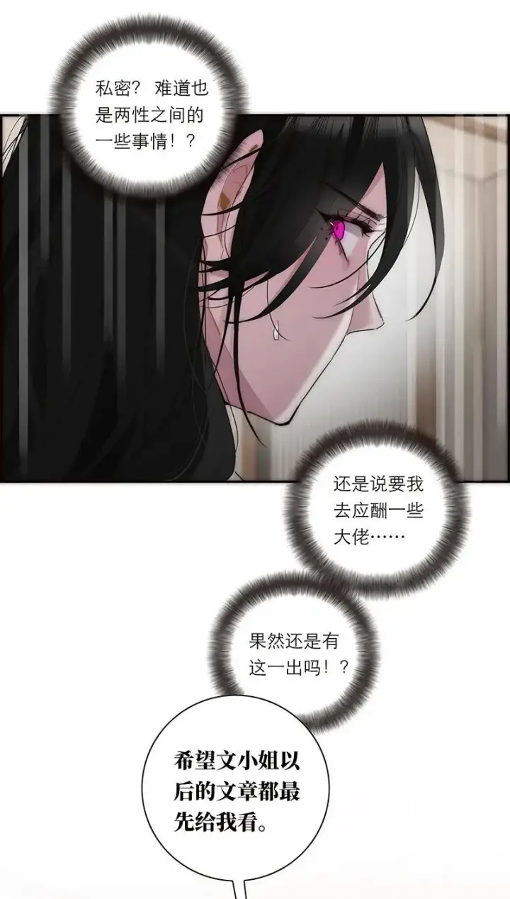 《恩公不做文人雅士》第22话图20