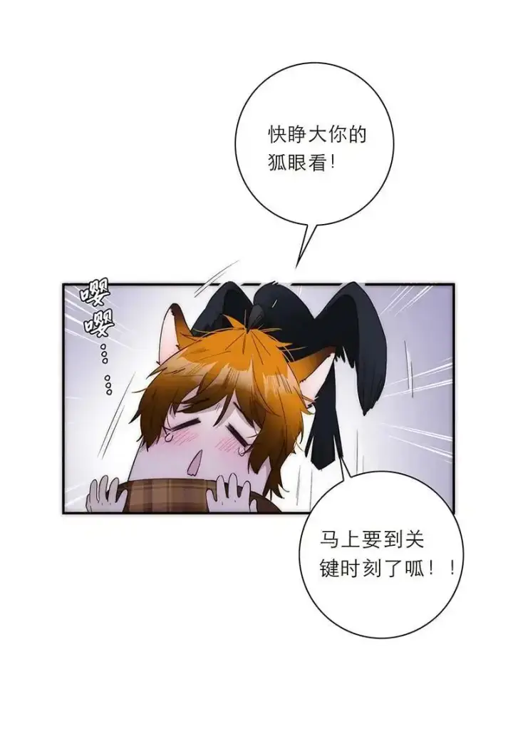 《恩公不做文人雅士》第22话图44