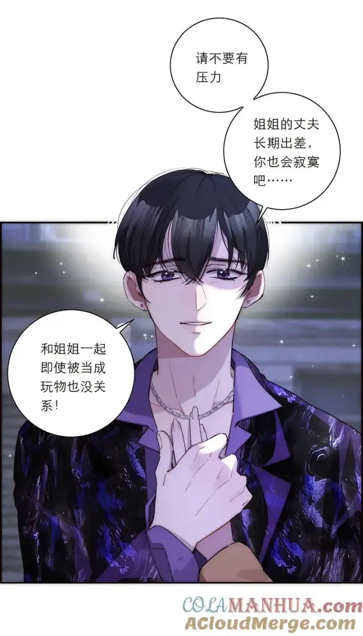 《恩公不做文人雅士》第22话图55