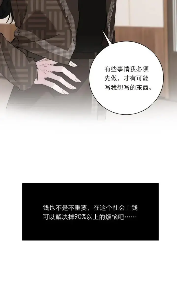 《恩公不做文人雅士》第22话图6