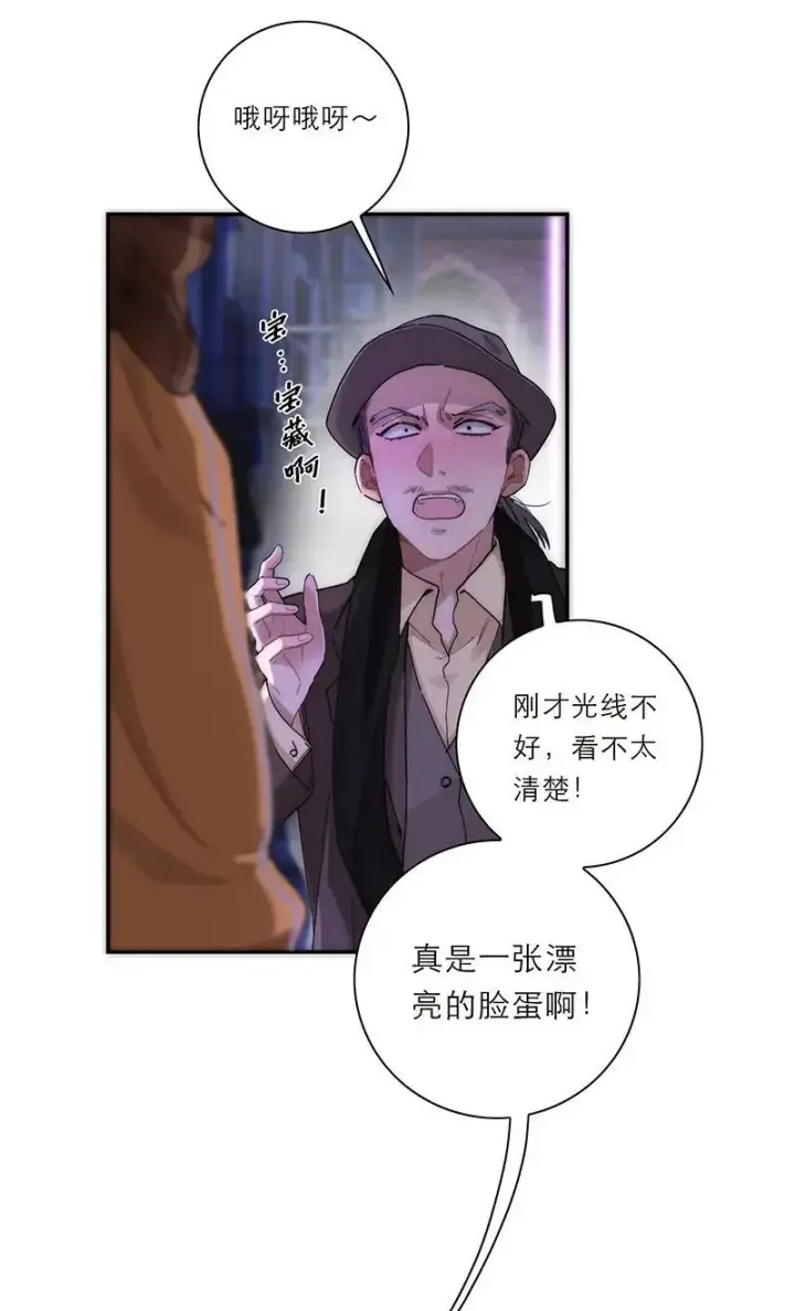 《恩公不做文人雅士》第23话图15
