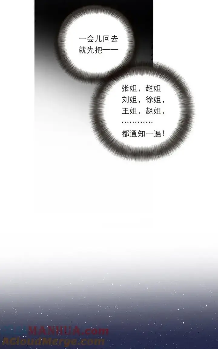 《恩公不做文人雅士》第23话图22
