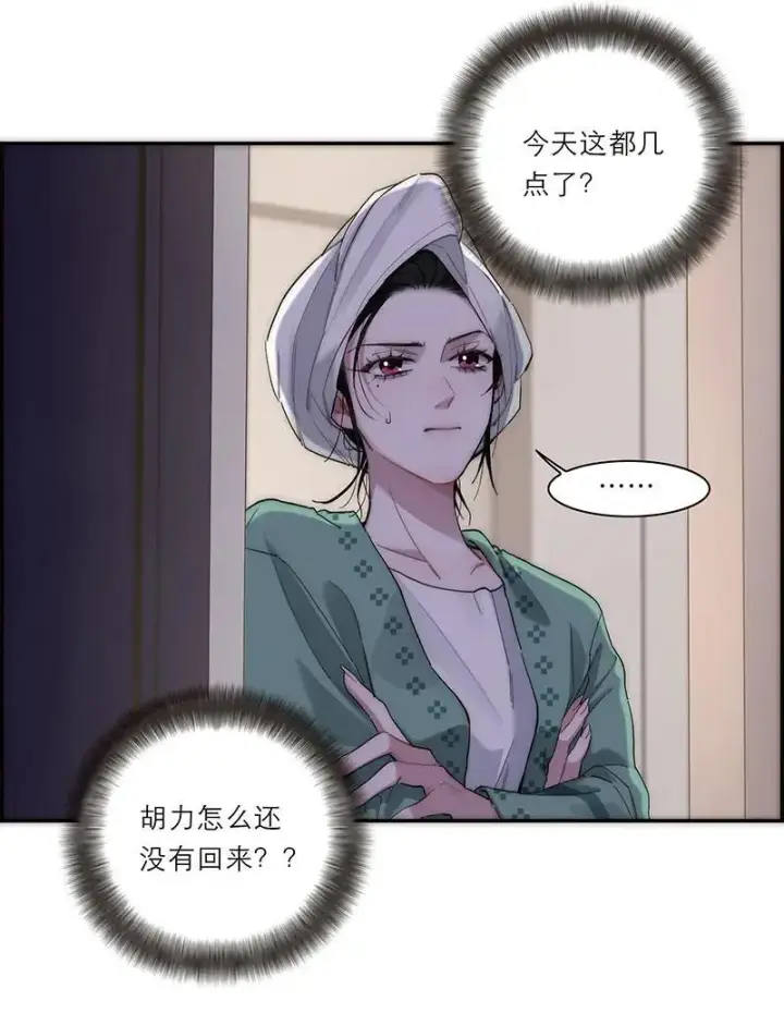 《恩公不做文人雅士》第23话图24