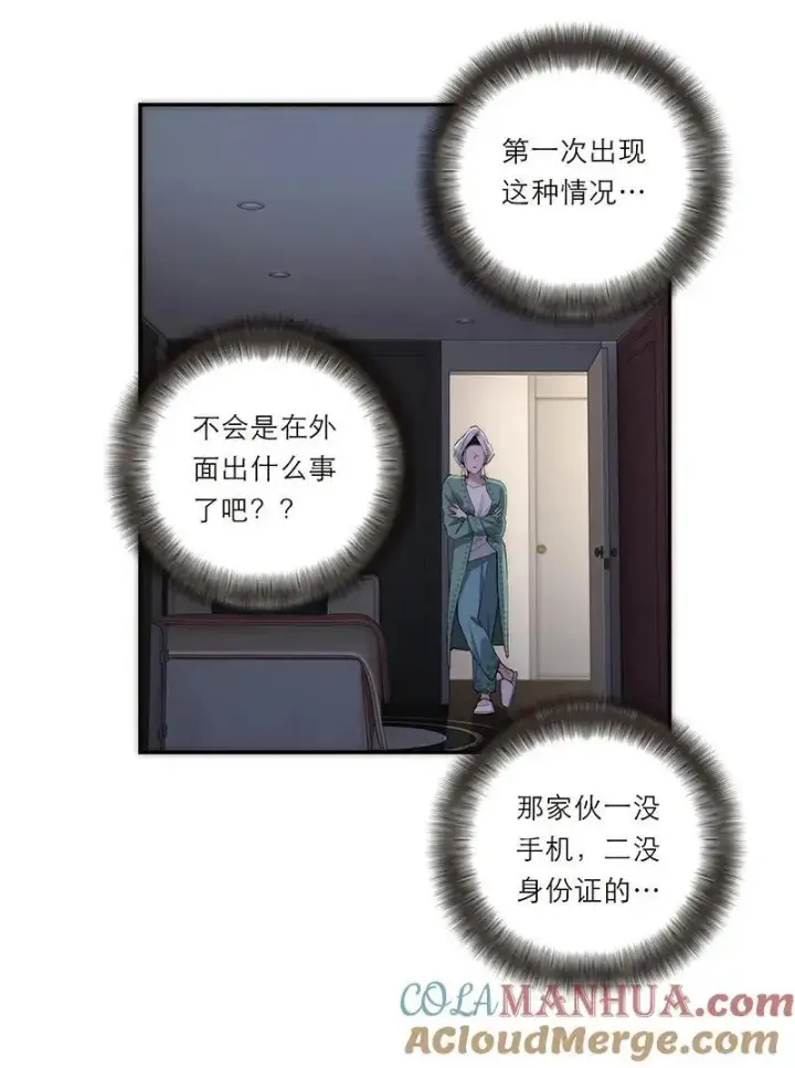 《恩公不做文人雅士》第23话图25