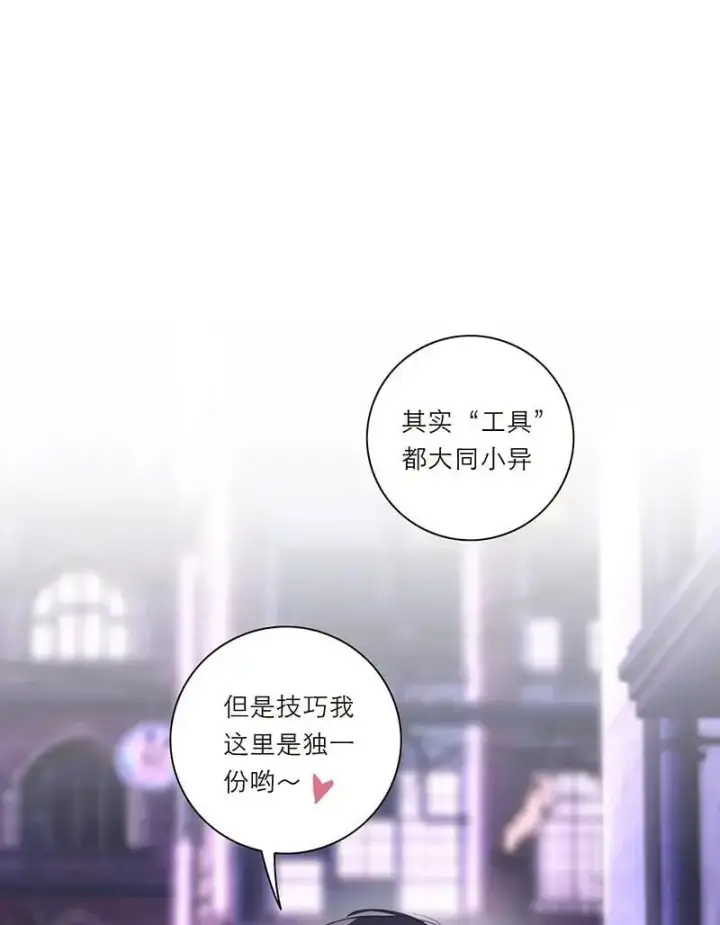 《恩公不做文人雅士》第23话图3
