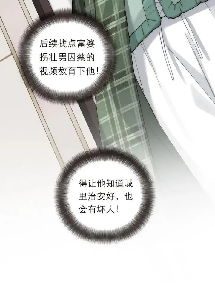 《恩公不做文人雅士》第23话图36