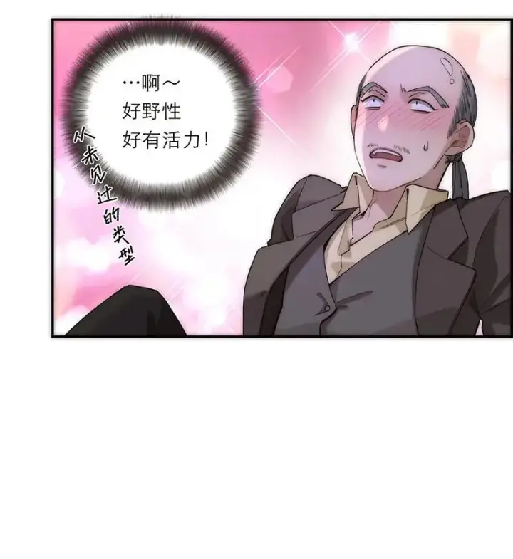 《恩公不做文人雅士》第23话图51
