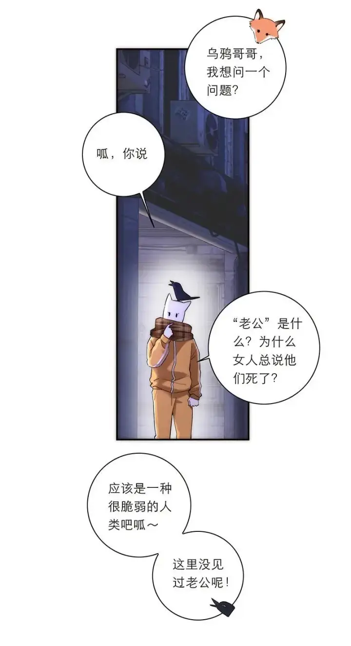 《恩公不做文人雅士》第23话图8