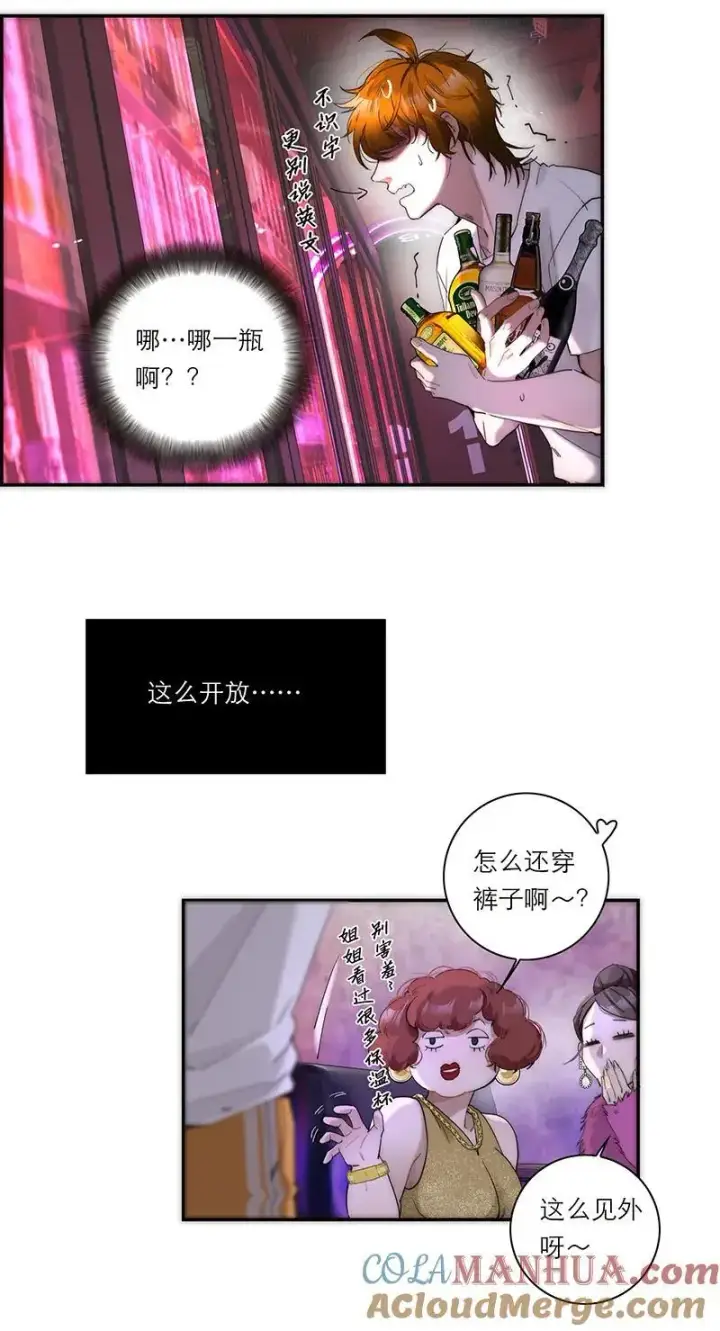 《恩公不做文人雅士》第24话图10