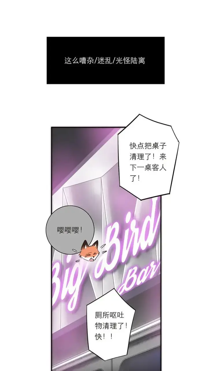 《恩公不做文人雅士》第24话图11