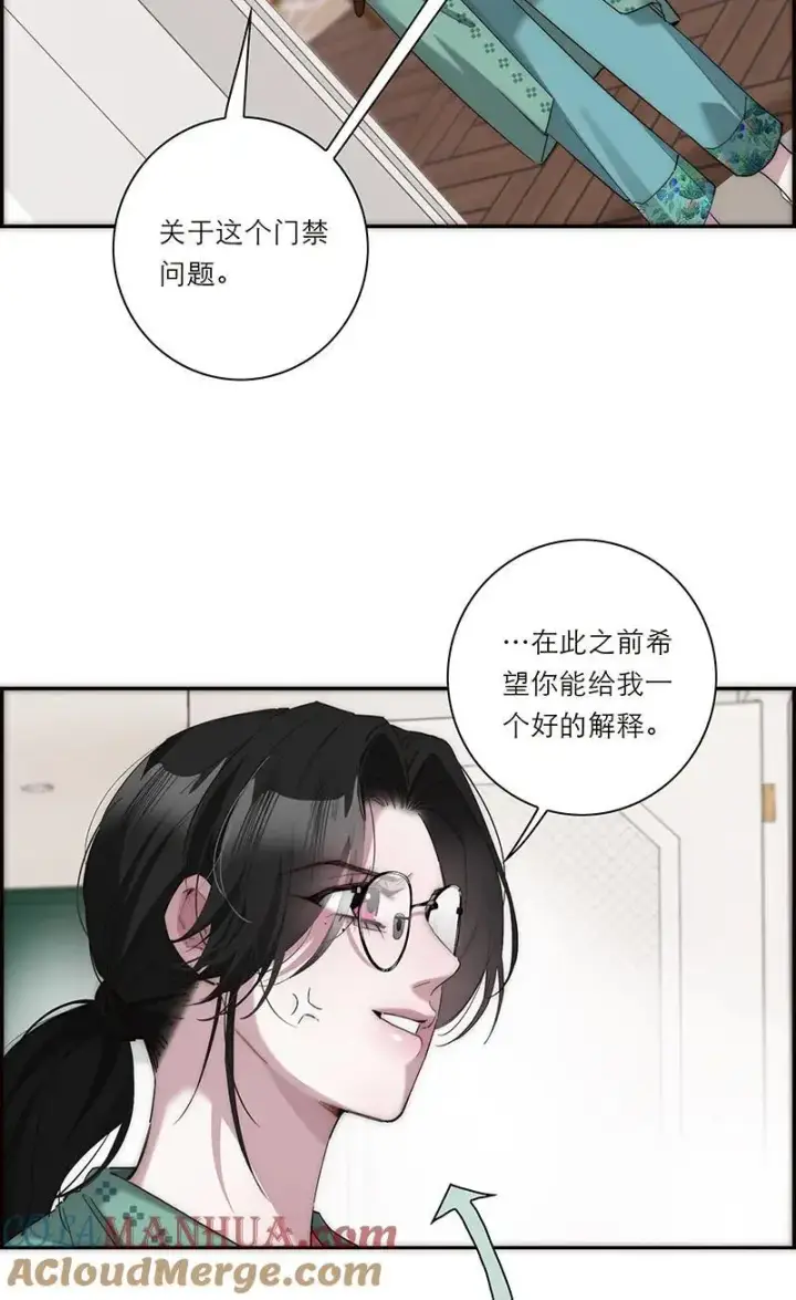 《恩公不做文人雅士》第24话图19