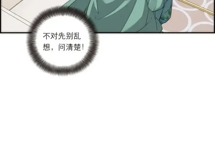 《恩公不做文人雅士》第24话图23