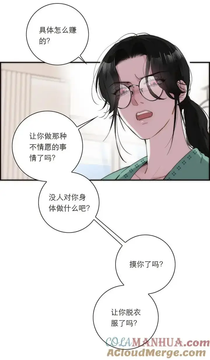 《恩公不做文人雅士》第24话图25