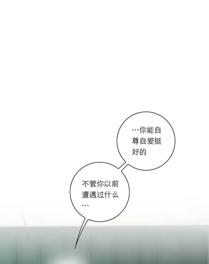 《恩公不做文人雅士》第24话图30