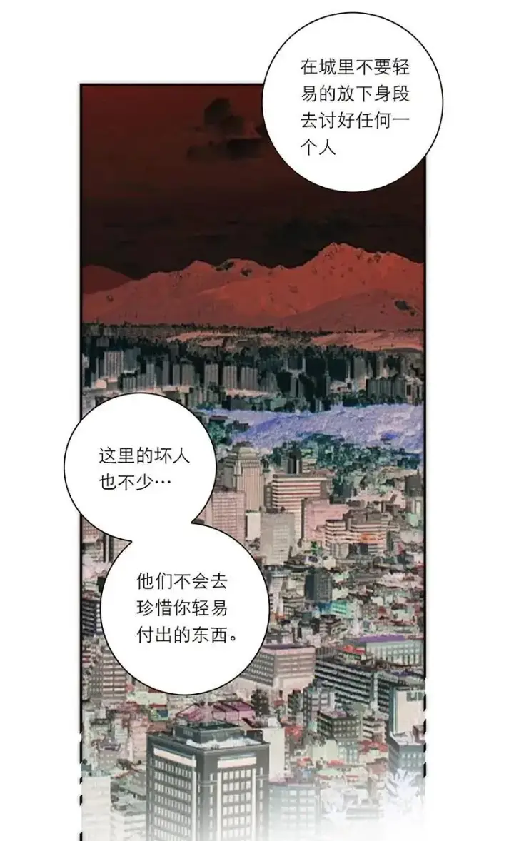 《恩公不做文人雅士》第24话图32
