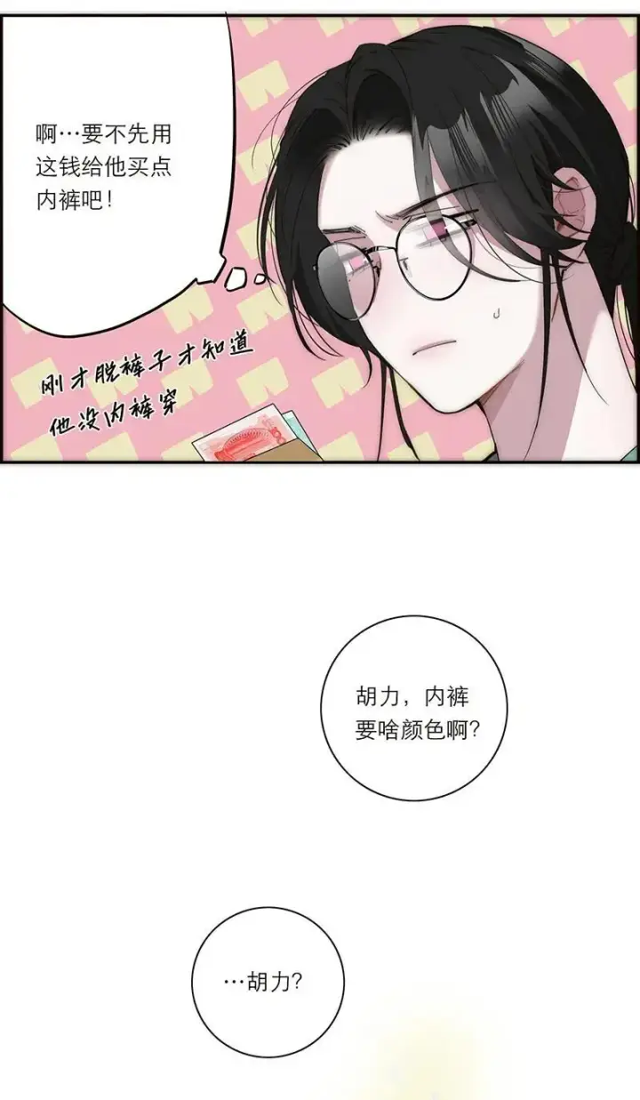 《恩公不做文人雅士》第24话图39