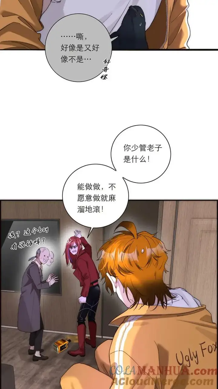 《恩公不做文人雅士》第24话图4