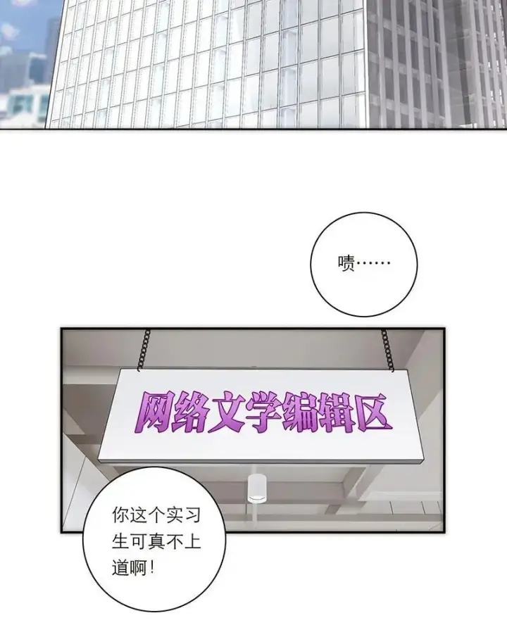 《恩公不做文人雅士》第24话图42