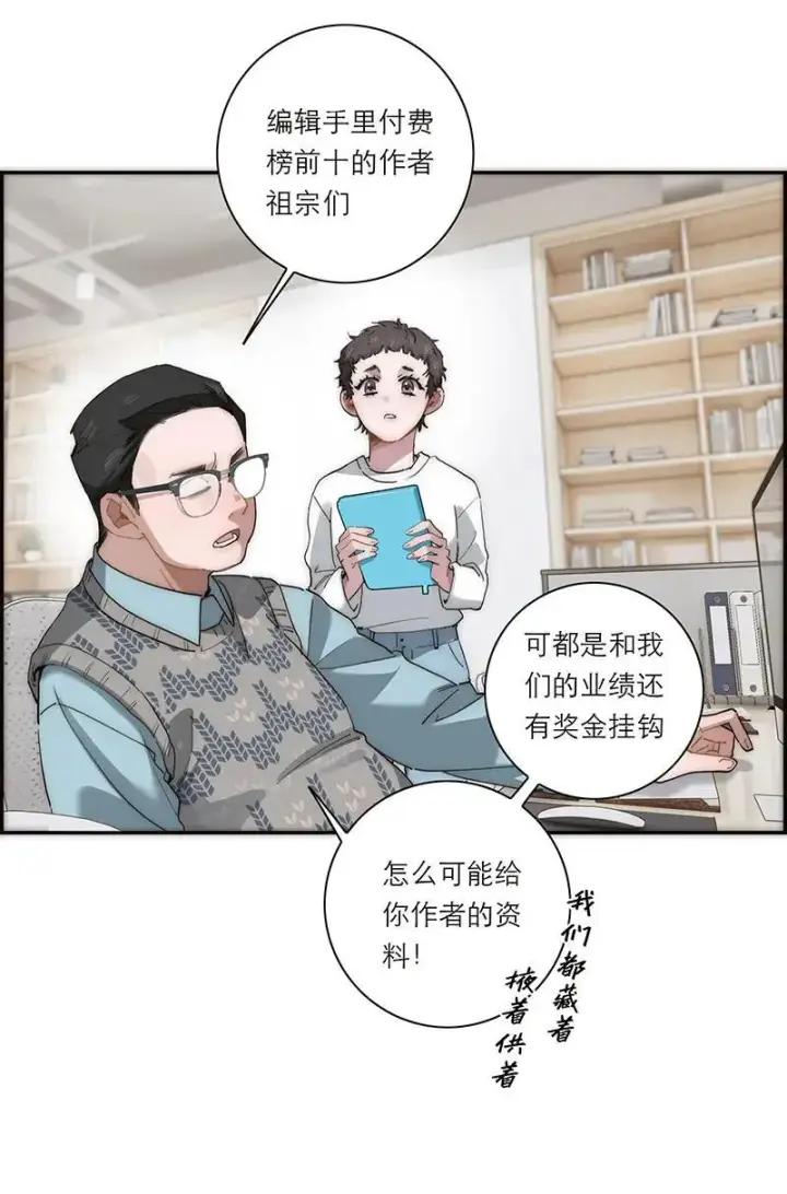 《恩公不做文人雅士》第24话图44
