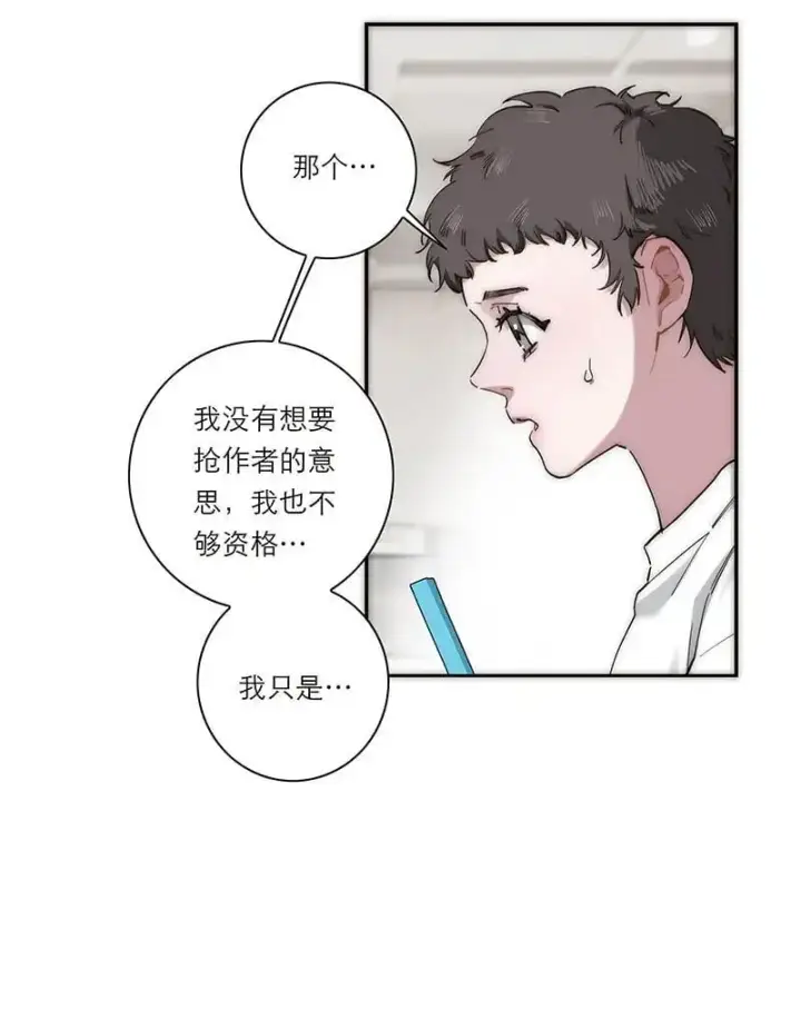 《恩公不做文人雅士》第24话图45