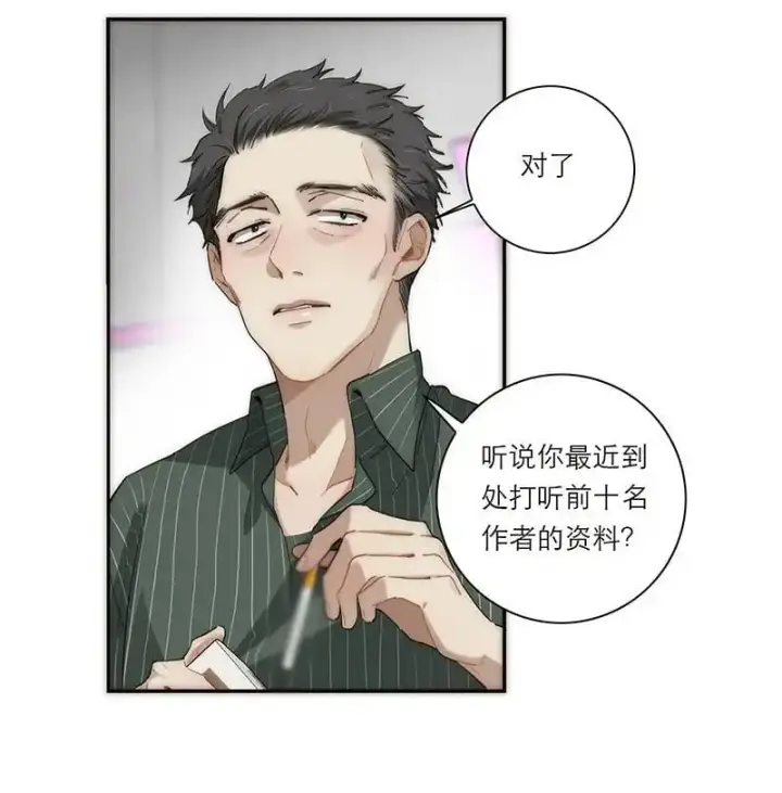 《恩公不做文人雅士》第24话图51