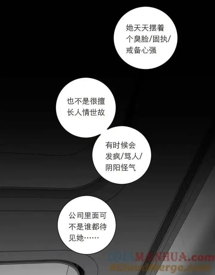 《恩公不做文人雅士》第24话图55