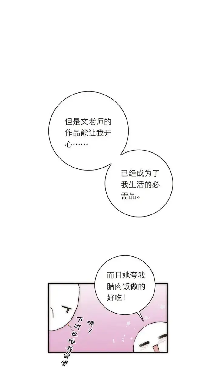 《恩公不做文人雅士》第24话图59