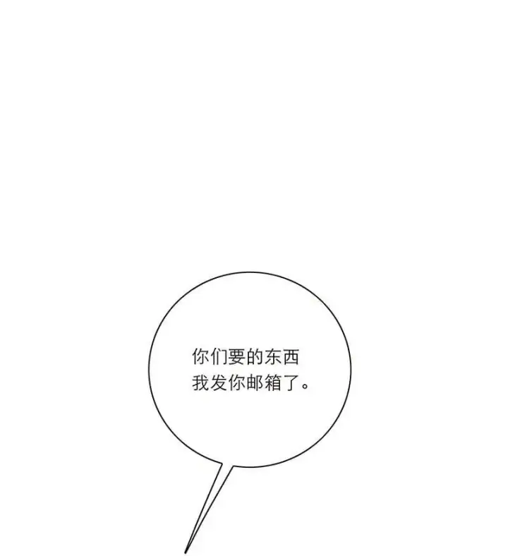 《恩公不做文人雅士》第24话图60