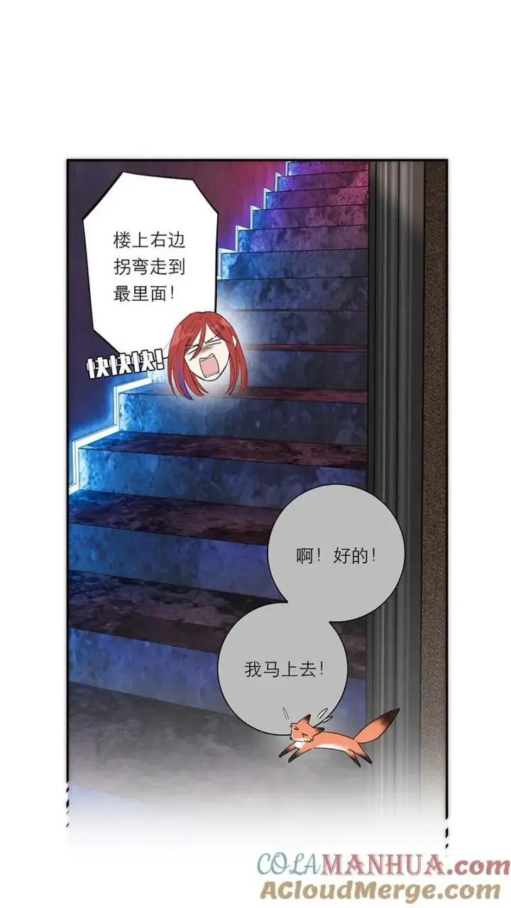 《恩公不做文人雅士》第24话图7