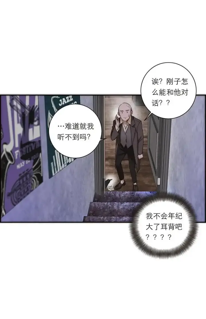 《恩公不做文人雅士》第24话图8