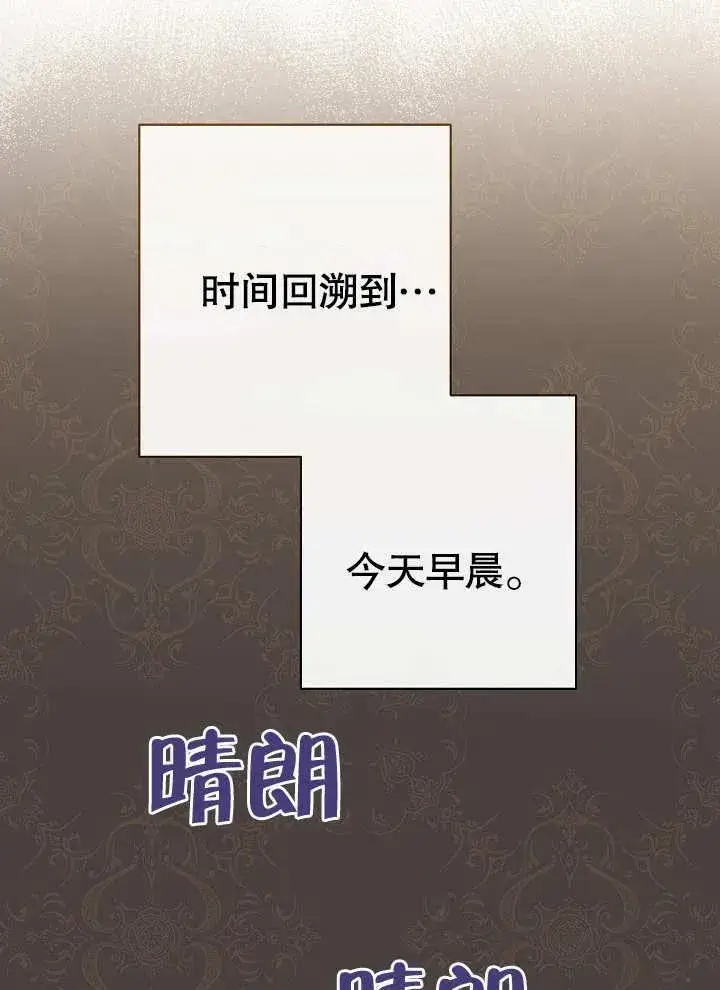 《恶女皇后的专属侍女》第21话图10