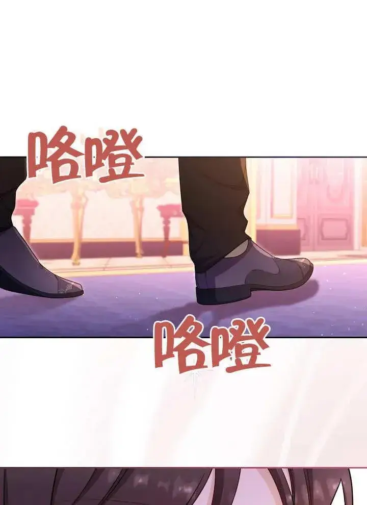 《恶女皇后的专属侍女》第21话图34