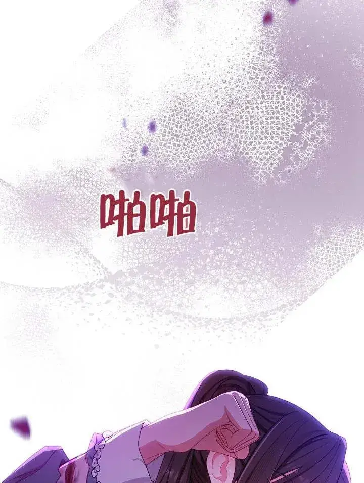《恶女皇后的专属侍女》第25话图114