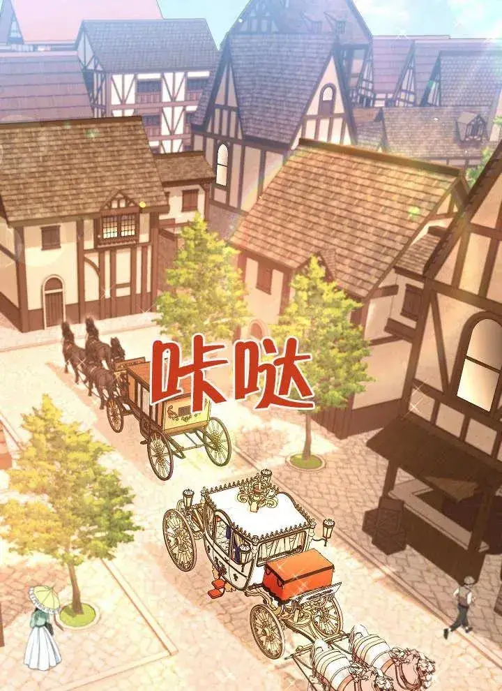 《恶女皇后的专属侍女》第25话图38